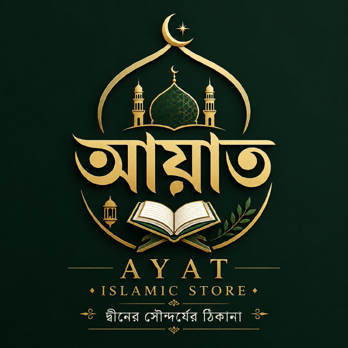 আয়াত | AYAT Islamic Store