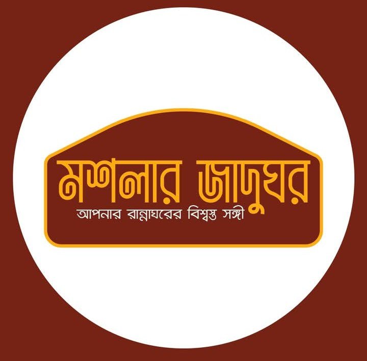 মশলার জাদুঘর