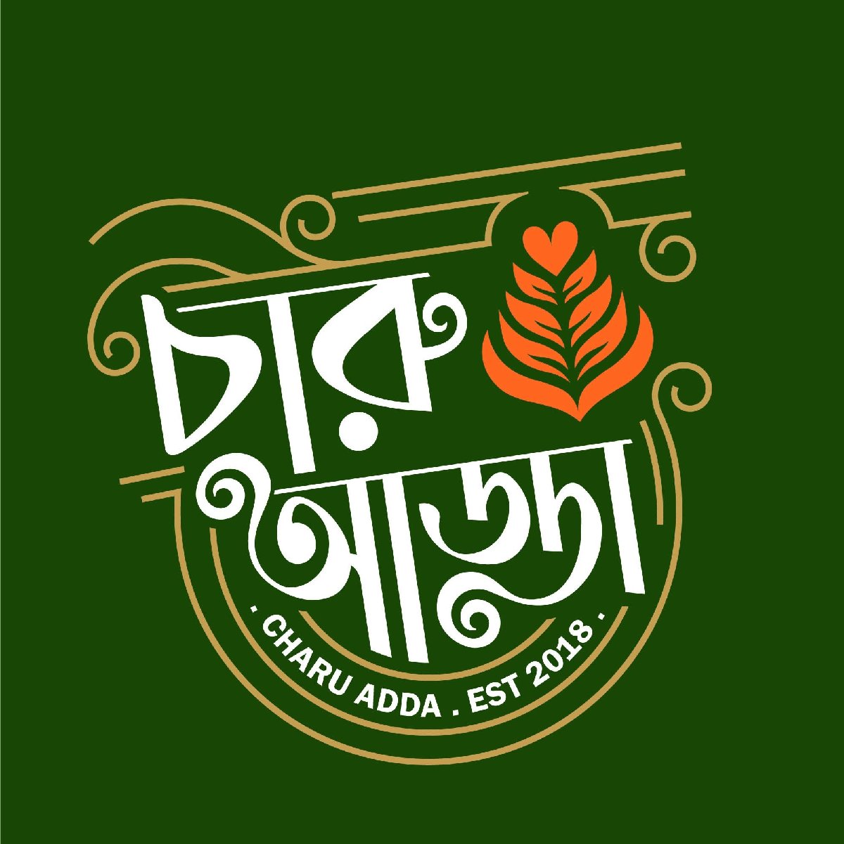 চারু আড্ডা