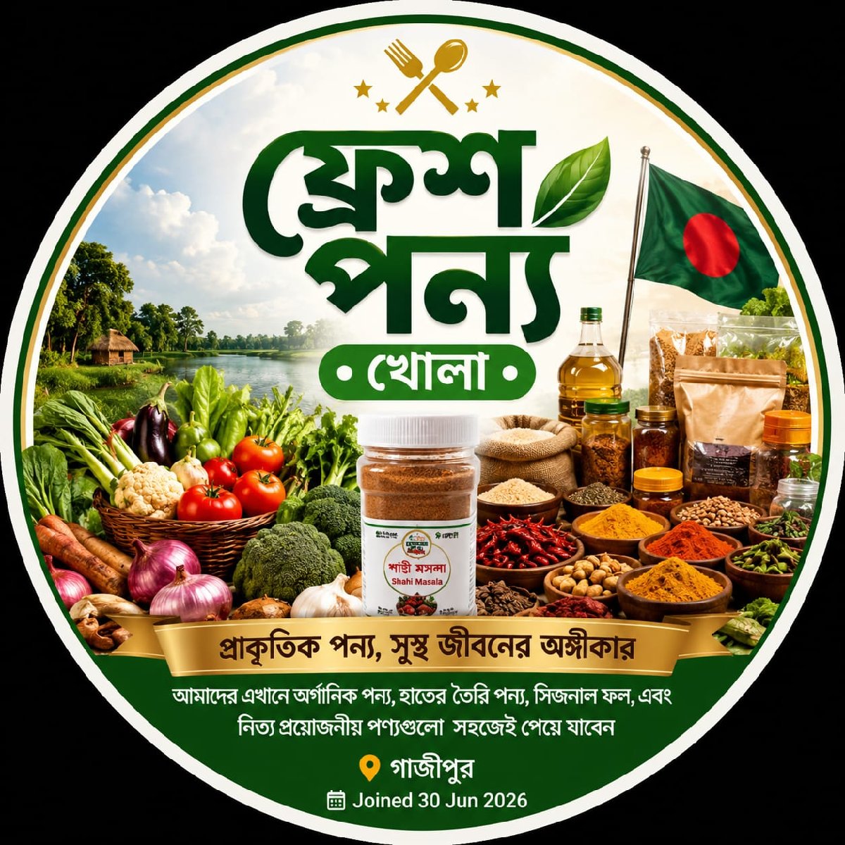 ফ্রেশ পন্য