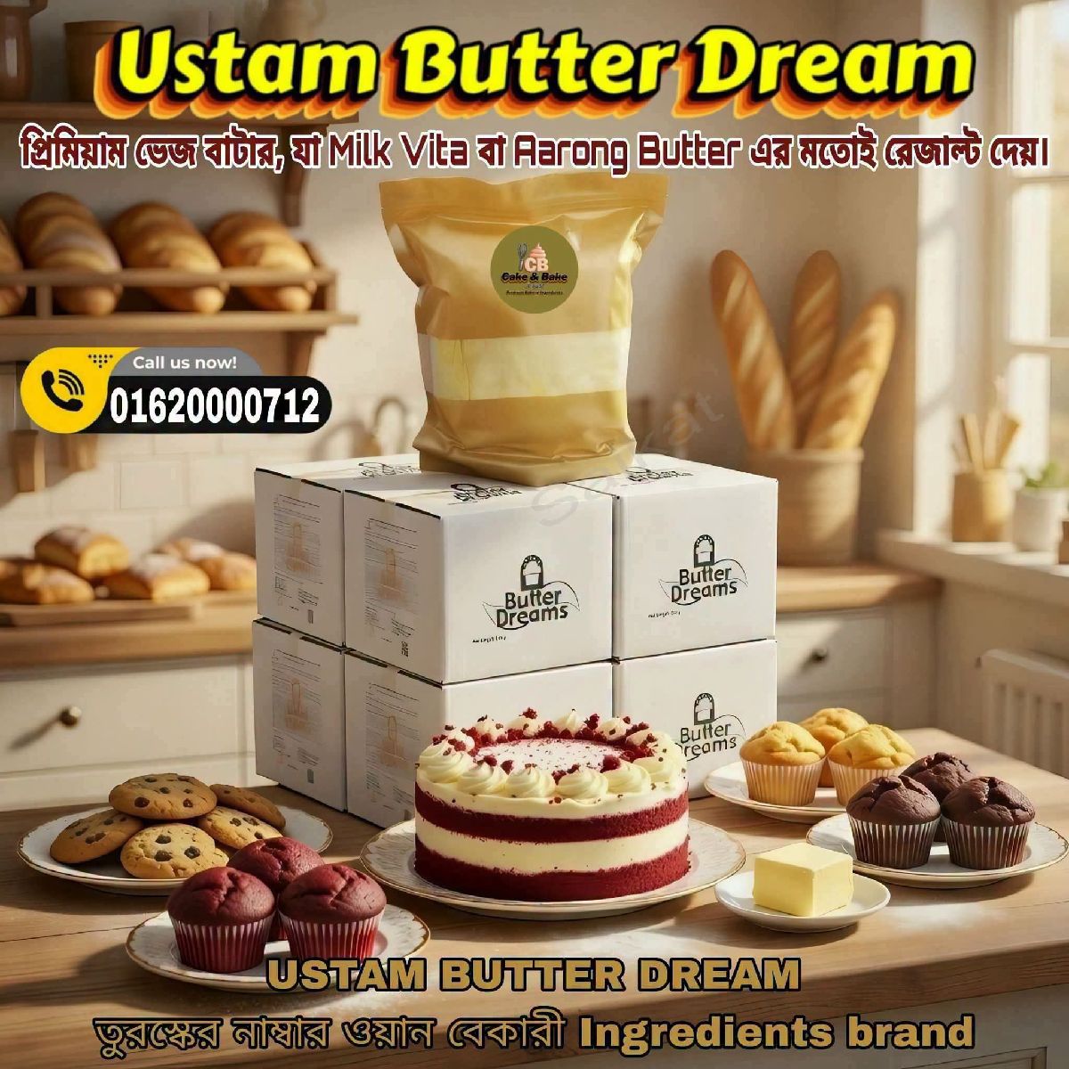 USTAM Butter Dream