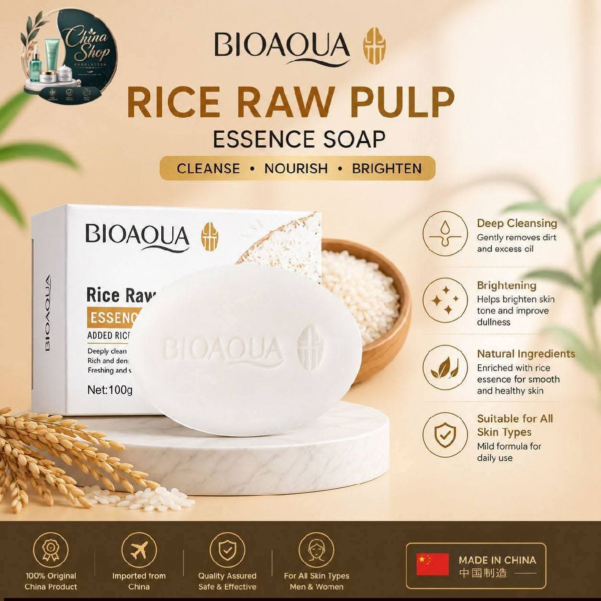BIOAQUA Rice Raw Pulp Soap