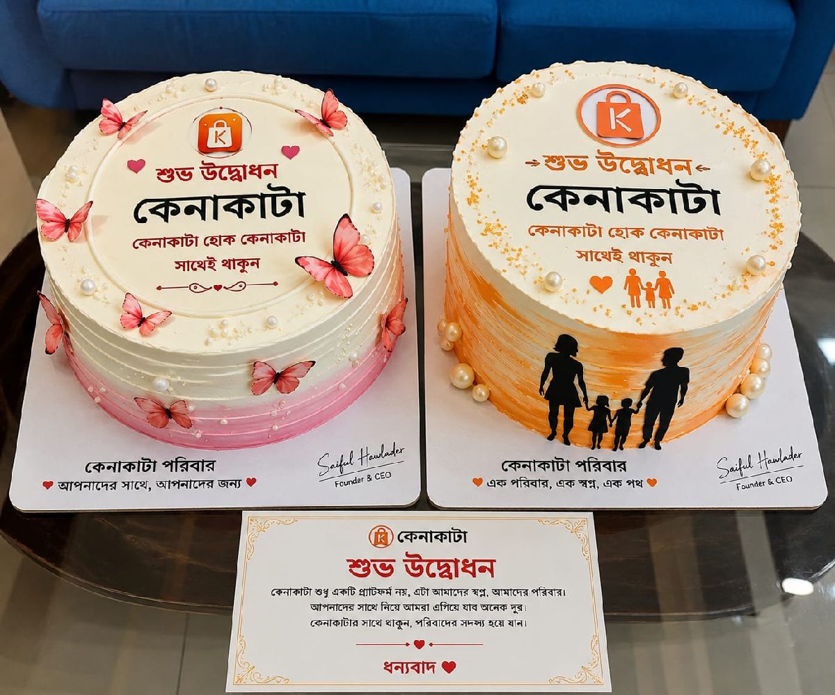 ভ্যানিলা স্পন্জ  কাস্টমাইজ কেক।