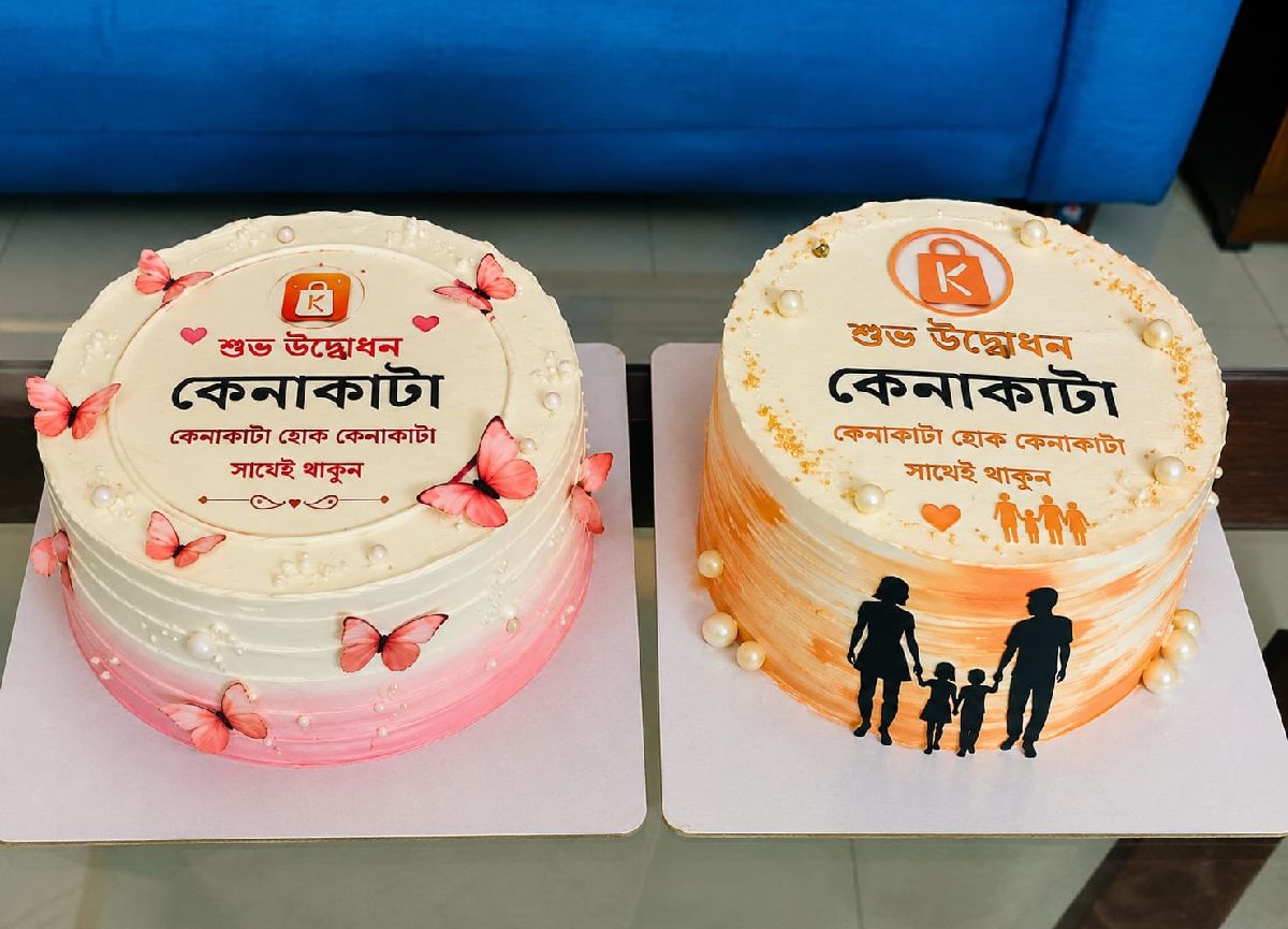 ভ্যানিলা স্পন্জ  কাস্টমাইজ কেক। 2