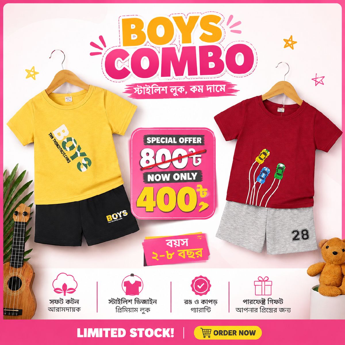 Boys Combo