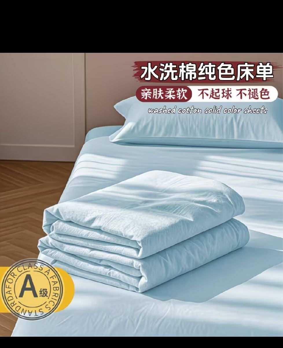 China Bedsheet 2