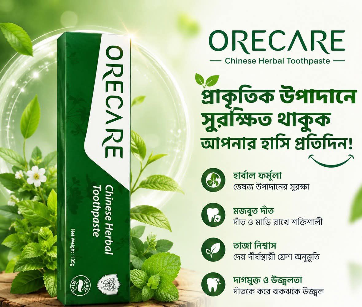 Tienshi orecare Chinese herbal toothpaste video