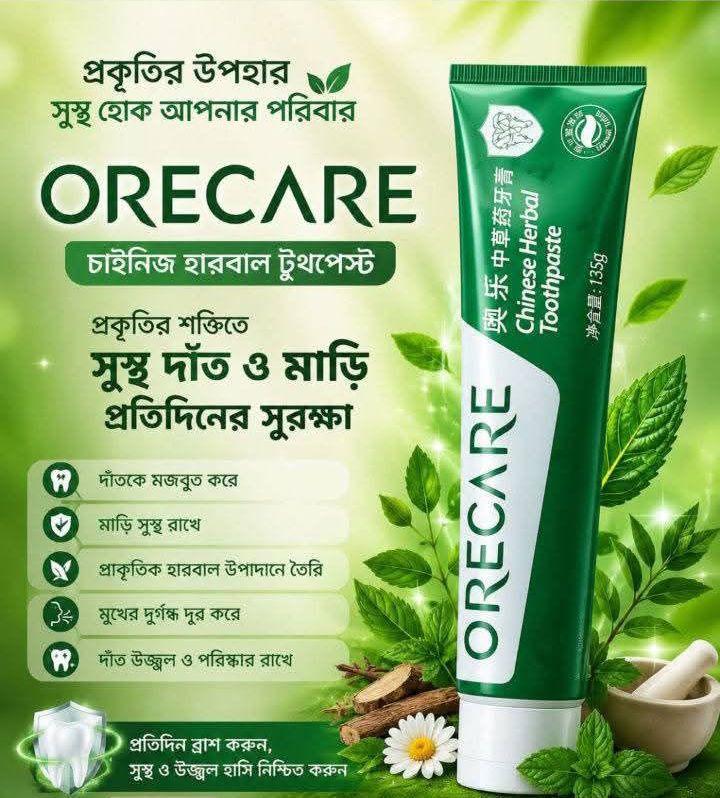 Tienshi orecare Chinese herbal toothpaste 2