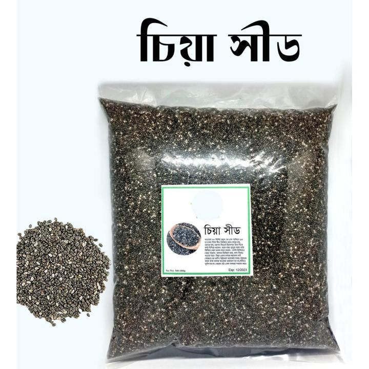 Cia Seeds