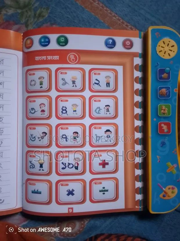 ম্যাজিক বই 3