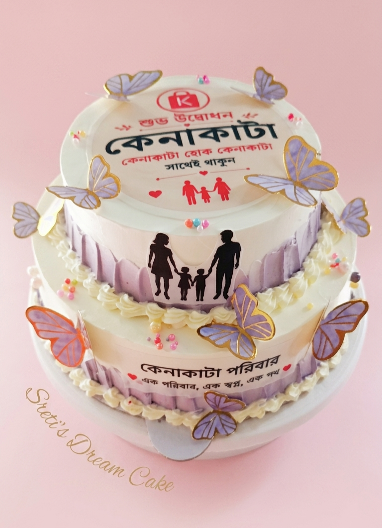 চকলেট ও  ভ্যানিলা কেক
