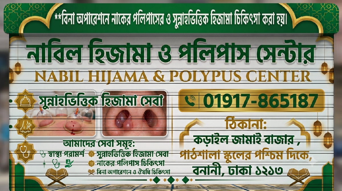 খেদমাতুল খলক অর্গানিক