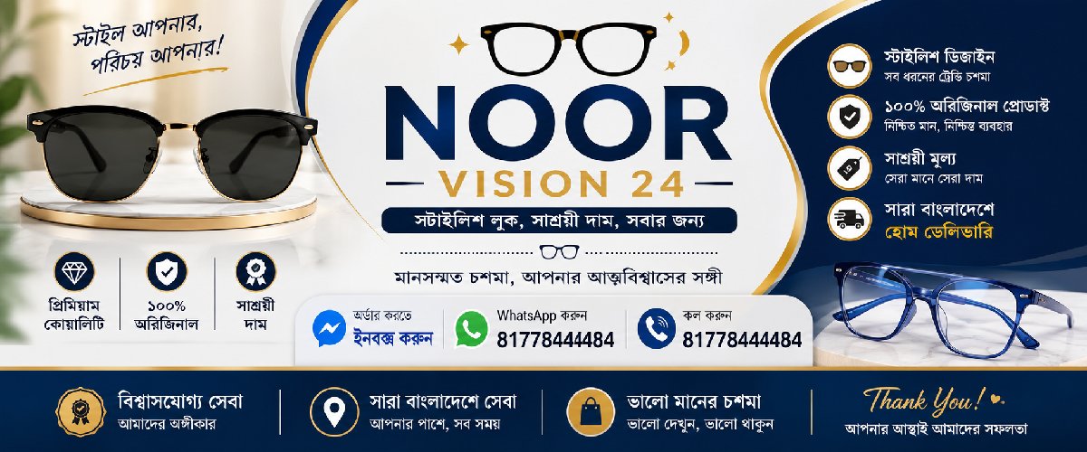 Noor vison 24