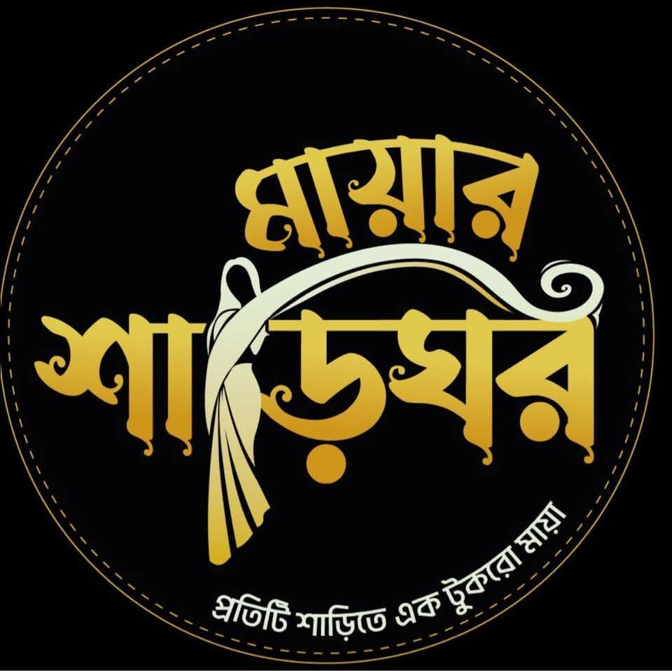 মায়ার শাড়িঘর