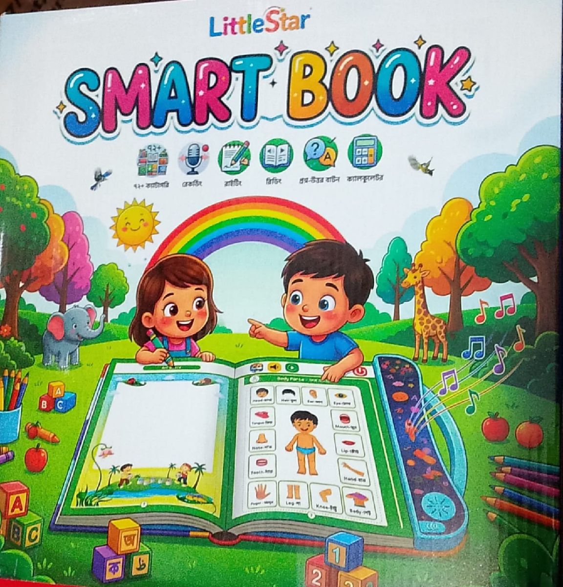 Little star smart book