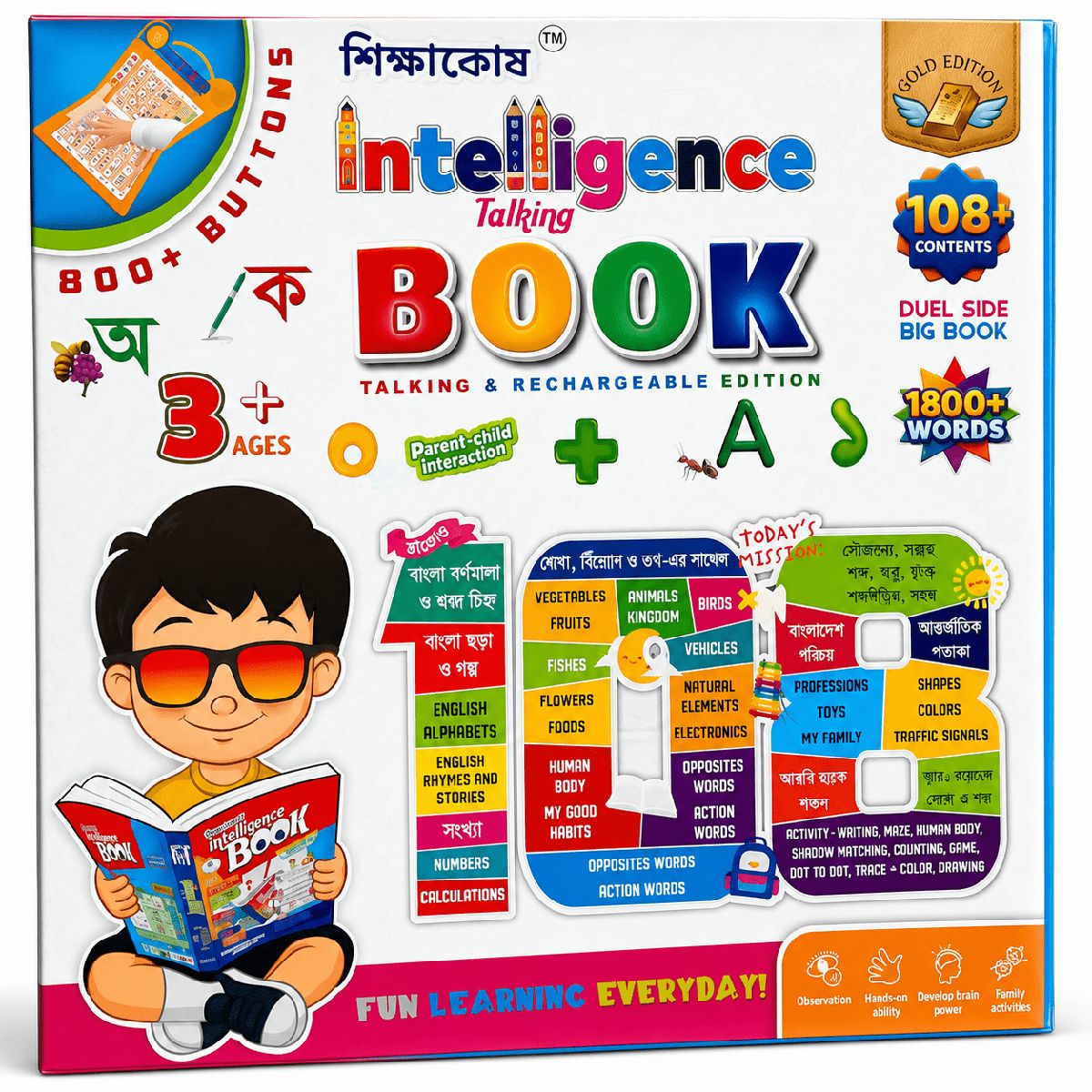 62 Pages Shikkha Kosh Intelligence Talking Book 3
