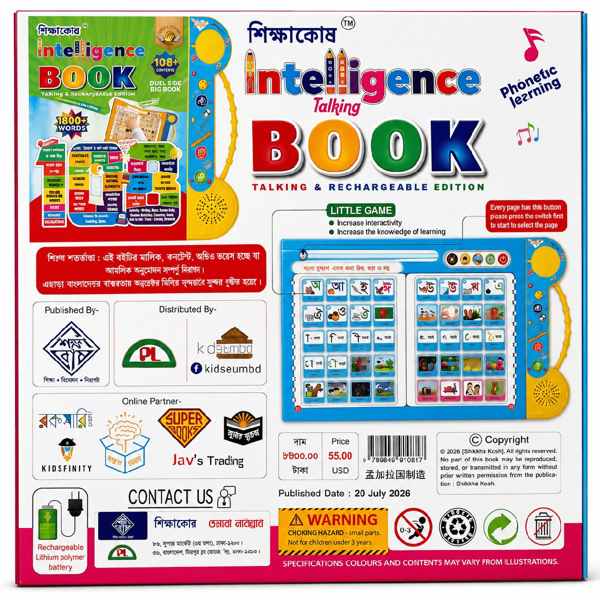 62 Pages Shikkha Kosh Intelligence Talking Book 2