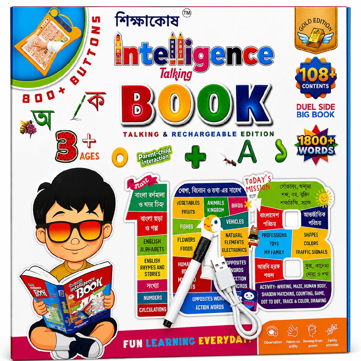 62 Pages Shikkha Kosh Intelligence Talking Book & Zayan Magic Water Book