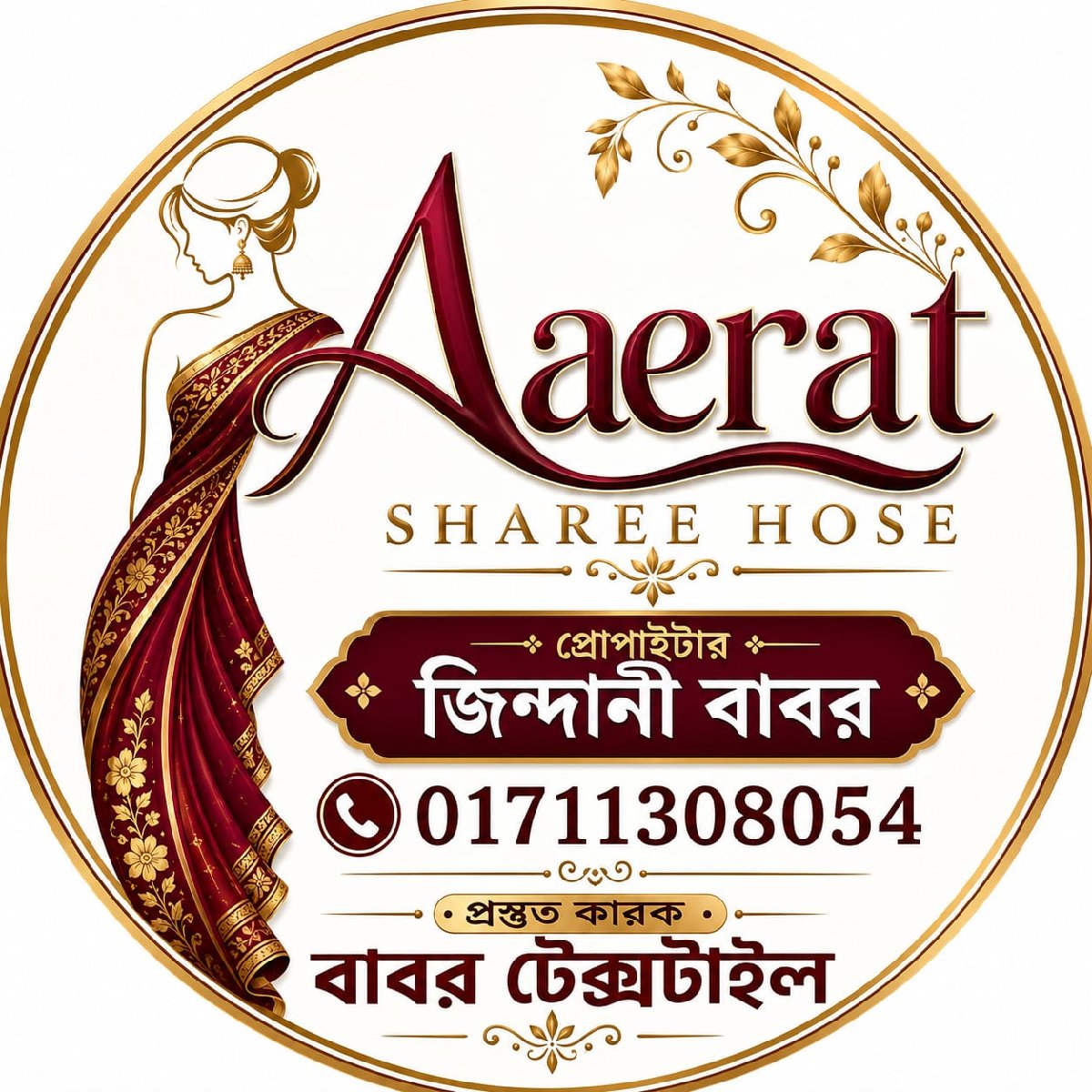 Aaerat sharee house