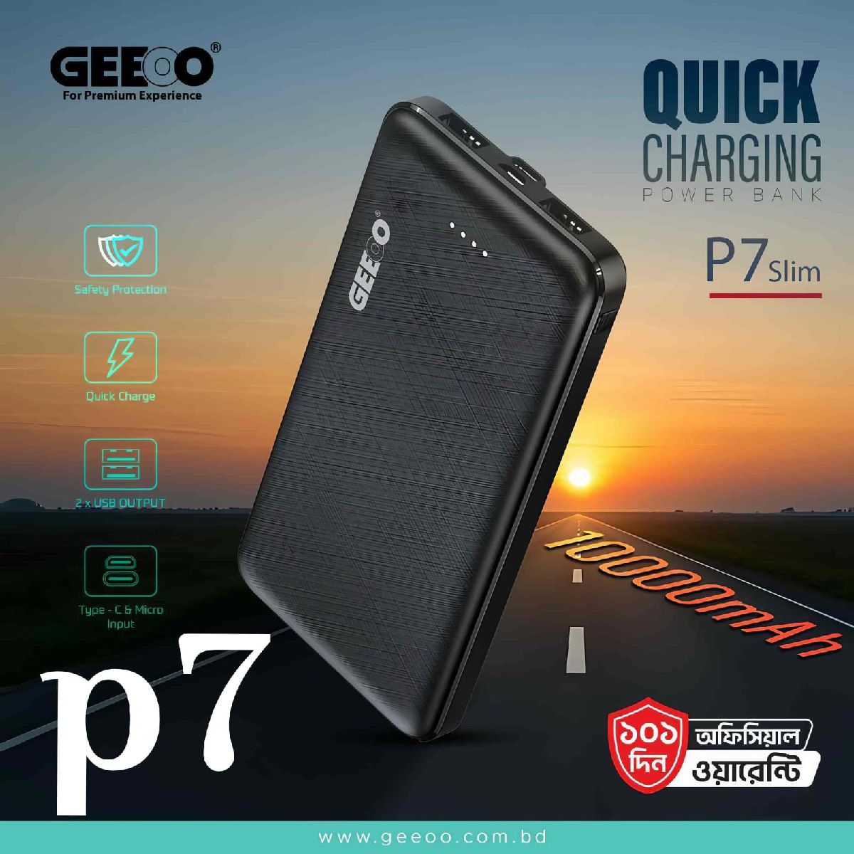 এক চার্জে 15 দিন 2