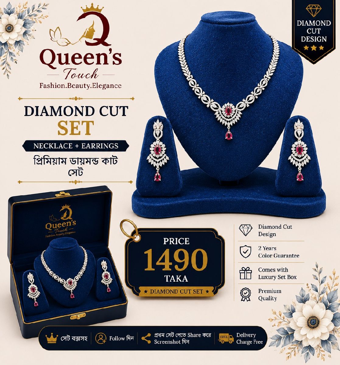 Jewellery 2