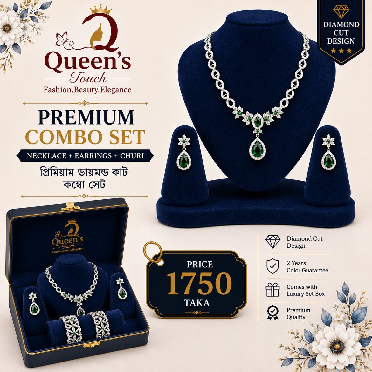 💚💎 **Emerald Elegance-এর রাজকীয় ছোঁয়া — Queen’s Touch Premium Diamond Cut Combo Set** 💎💚সাদা ঝলমলে Diamond Cut Design-এর মাঝে আকর্ষণীয় **Emerald Green Stone**—এক নজরেই আলাদা করে দেবে আপনার সাজকে। 👑✨Queen’s Touch-এর এই Premium Combo Set-এ একই ডিজাইনের Necklace, Earrings ও Churi থাকায় বিশেষ দিনের Complete Jewellery Look পাবেন এক সেটেই। 💚💎 **Combo Set-এ পাচ্ছেন:**✨ ১টি Premium Diamond Cut Necklace 3
