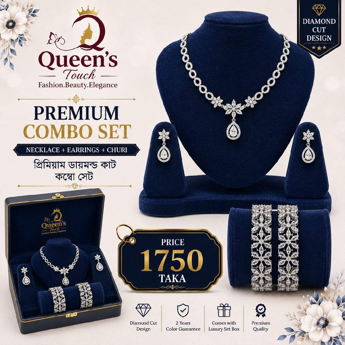💚💎 **Emerald Elegance-এর রাজকীয় ছোঁয়া — Queen’s Touch Premium Diamond Cut Combo Set** 💎💚সাদা ঝলমলে Diamond Cut Design-এর মাঝে আকর্ষণীয় **Emerald Green Stone**—এক নজরেই আলাদা করে দেবে আপনার সাজকে। 👑✨Queen’s Touch-এর এই Premium Combo Set-এ একই ডিজাইনের Necklace, Earrings ও Churi থাকায় বিশেষ দিনের Complete Jewellery Look পাবেন এক সেটেই। 💚💎 **Combo Set-এ পাচ্ছেন:**✨ ১টি Premium Diamond Cut Necklace