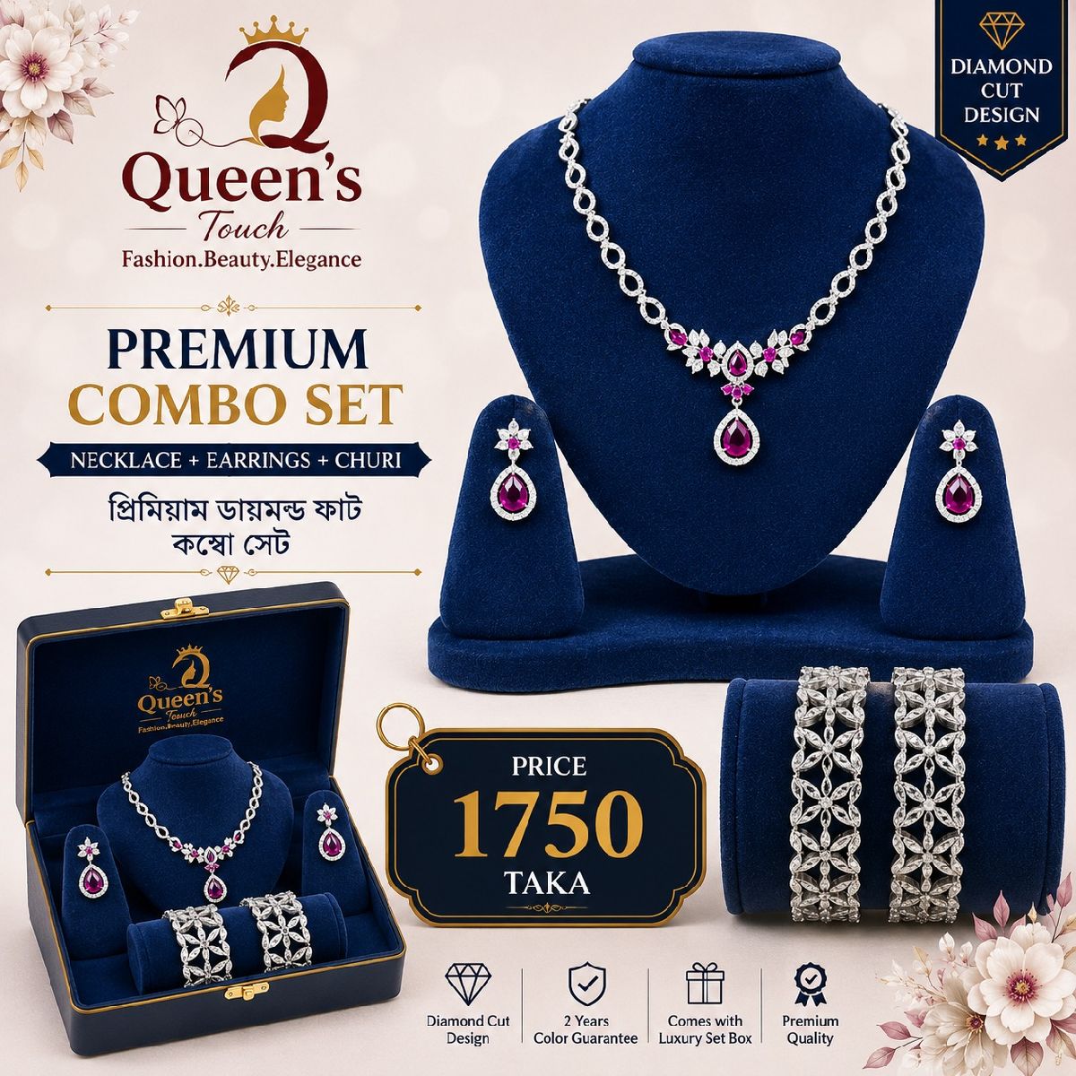 💚💎 **Emerald Elegance-এর রাজকীয় ছোঁয়া — Queen’s Touch Premium Diamond Cut Combo Set** 💎💚সাদা ঝলমলে Diamond Cut Design-এর মাঝে আকর্ষণীয় **Emerald Green Stone**—এক নজরেই আলাদা করে দেবে আপনার সাজকে। 👑✨Queen’s Touch-এর এই Premium Combo Set-এ একই ডিজাইনের Necklace, Earrings ও Churi থাকায় বিশেষ দিনের Complete Jewellery Look পাবেন এক সেটেই। 💚💎 **Combo Set-এ পাচ্ছেন:**✨ ১টি Premium Diamond Cut Necklace 2