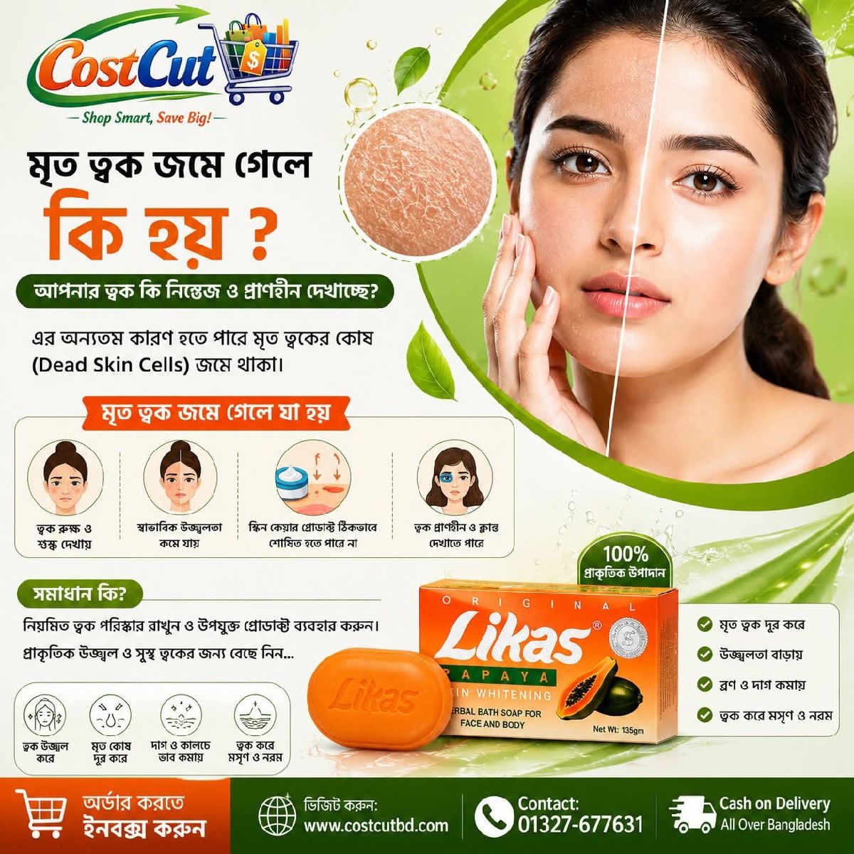 Likas Papaya Skin Whitening