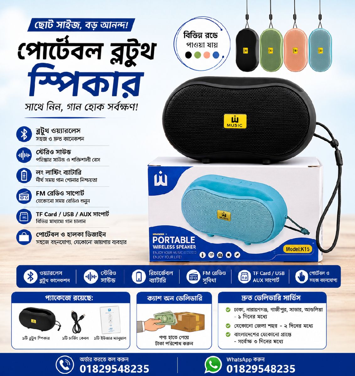 পোর্টেবল ব্লুটুথ স্পিকার 🔊 | শক্তিশালী সাউন্ড, স্টাইলিশ ডিজাইন ও দারুণ বেজ! 2