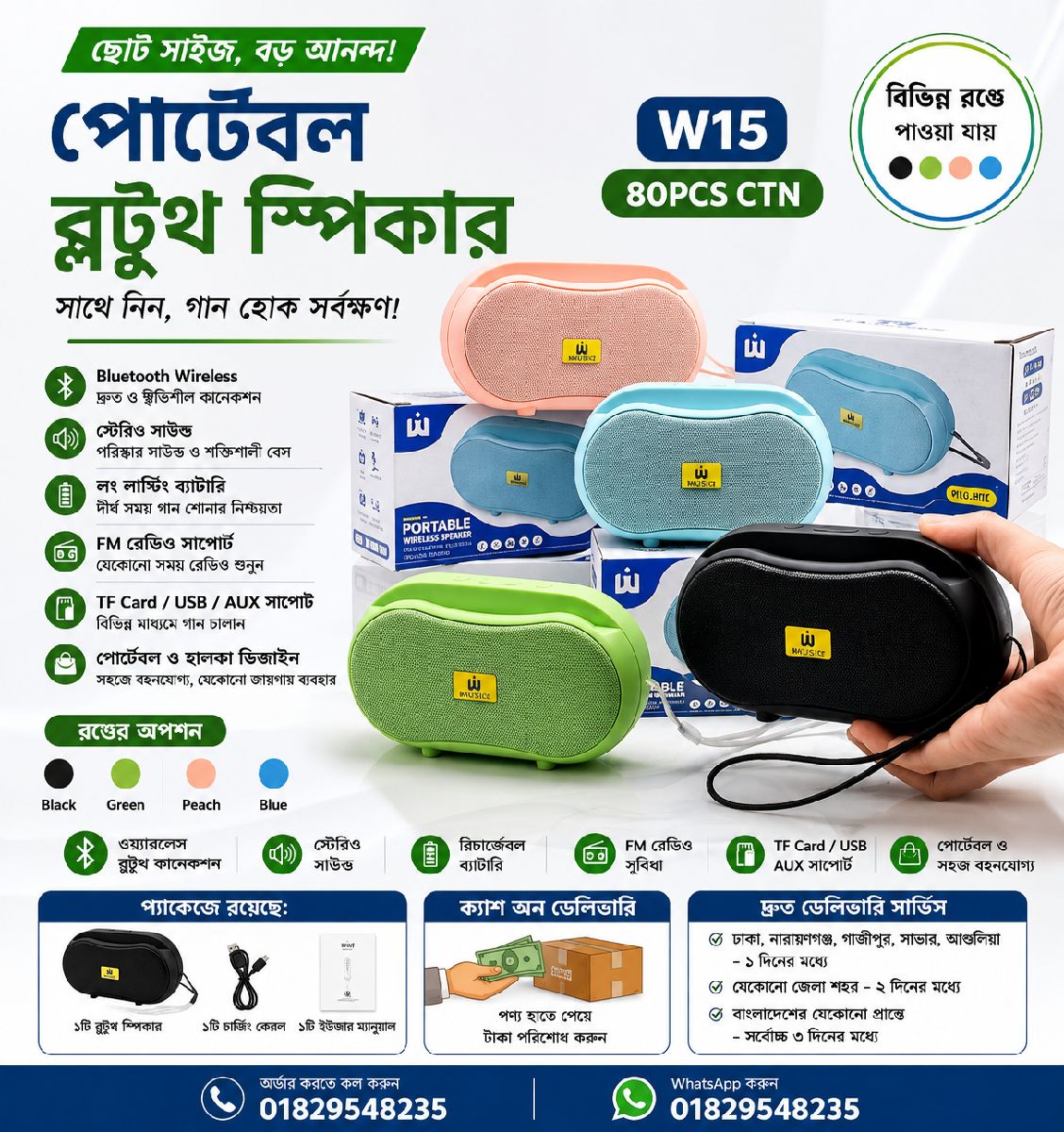 পোর্টেবল ব্লুটুথ স্পিকার 🔊 | শক্তিশালী সাউন্ড, স্টাইলিশ ডিজাইন ও দারুণ বেজ! 3