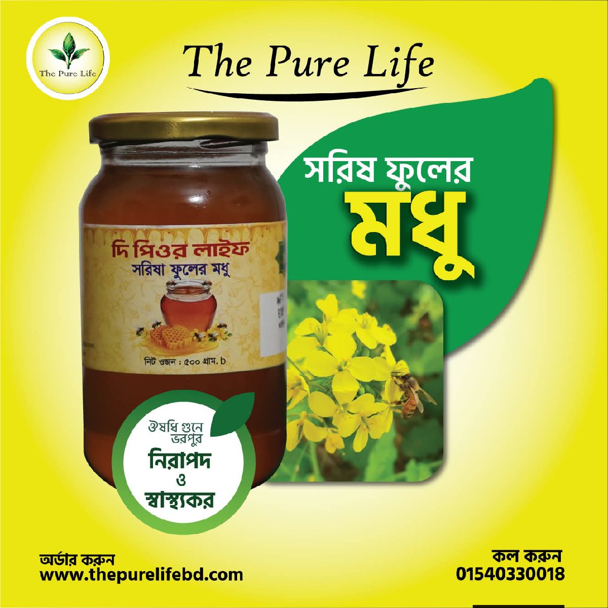 thepurelife