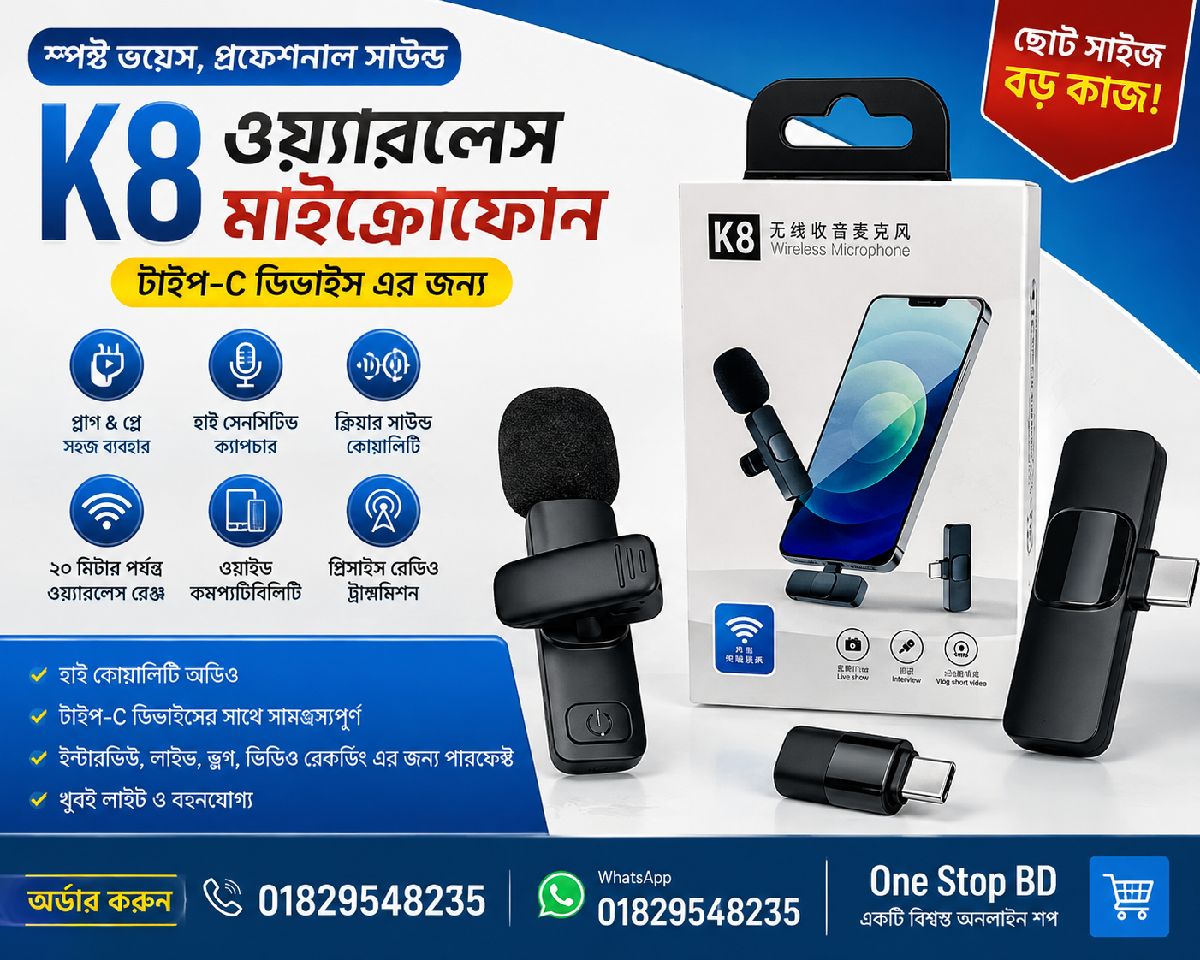 🎤 **K8 Wireless Type-C Microphone – ক্লিয়ার সাউন্ড, ঝামেলাহীন রেকর্ডিং!**🎤 **K8 Wireless Type-C Microphone – ক্লিয়ার সাউন্ড, ঝামেলাহীন রেকর্ডিং!**🎤 **K8 Wireless Type-C Microphone – ক্লিয়ার সাউন্ড, ঝামেলাহীন রেকর্ডিং!** 2