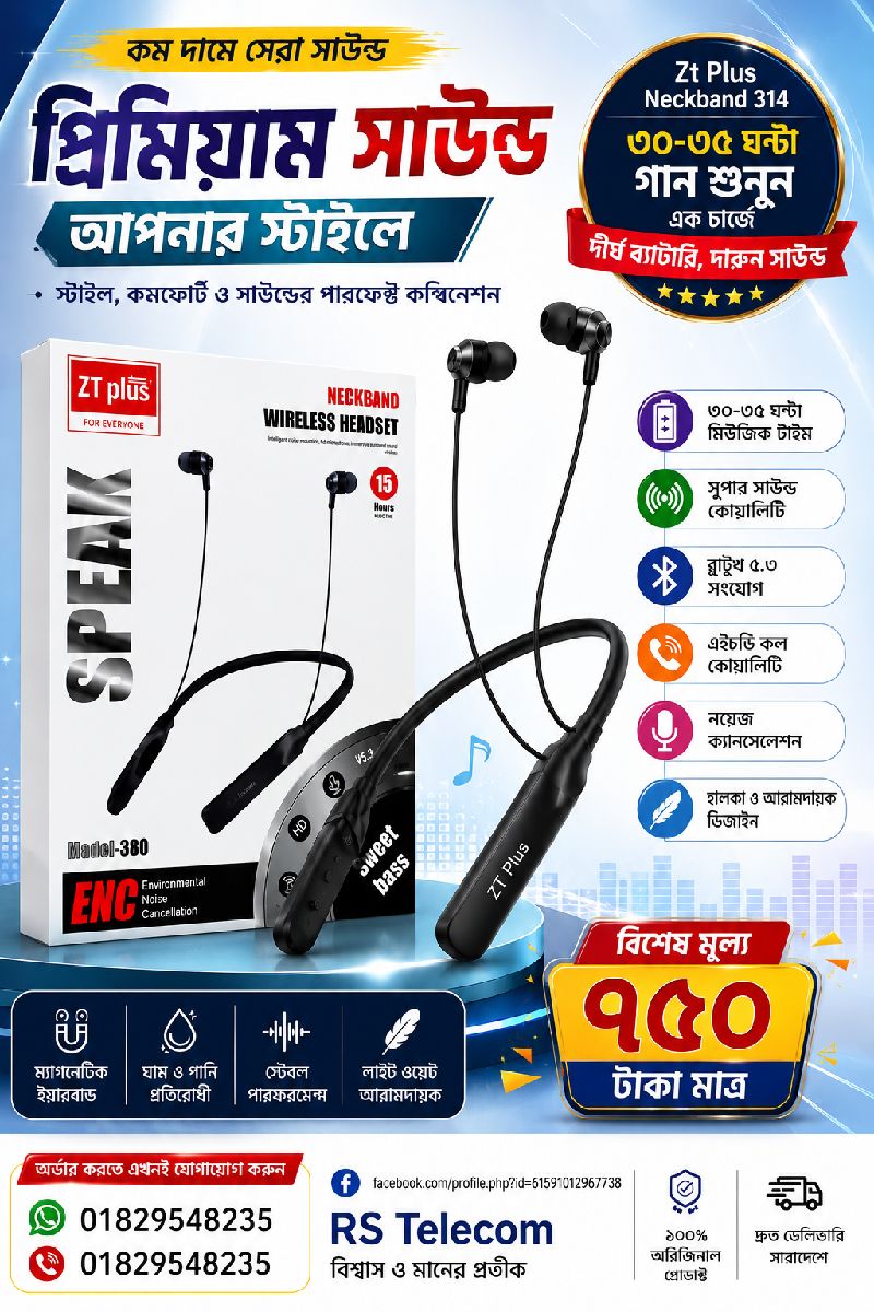 Neckband 🎧🔥 এক চার্জে দীর্ঘ সময় গান শোনার সুবিধা! 3