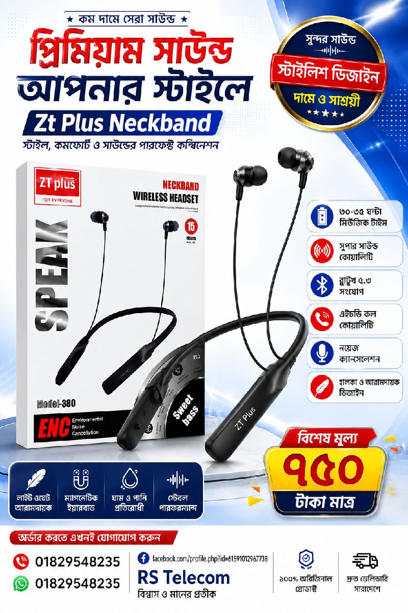 Neckband 🎧🔥 এক চার্জে দীর্ঘ সময় গান শোনার সুবিধা!