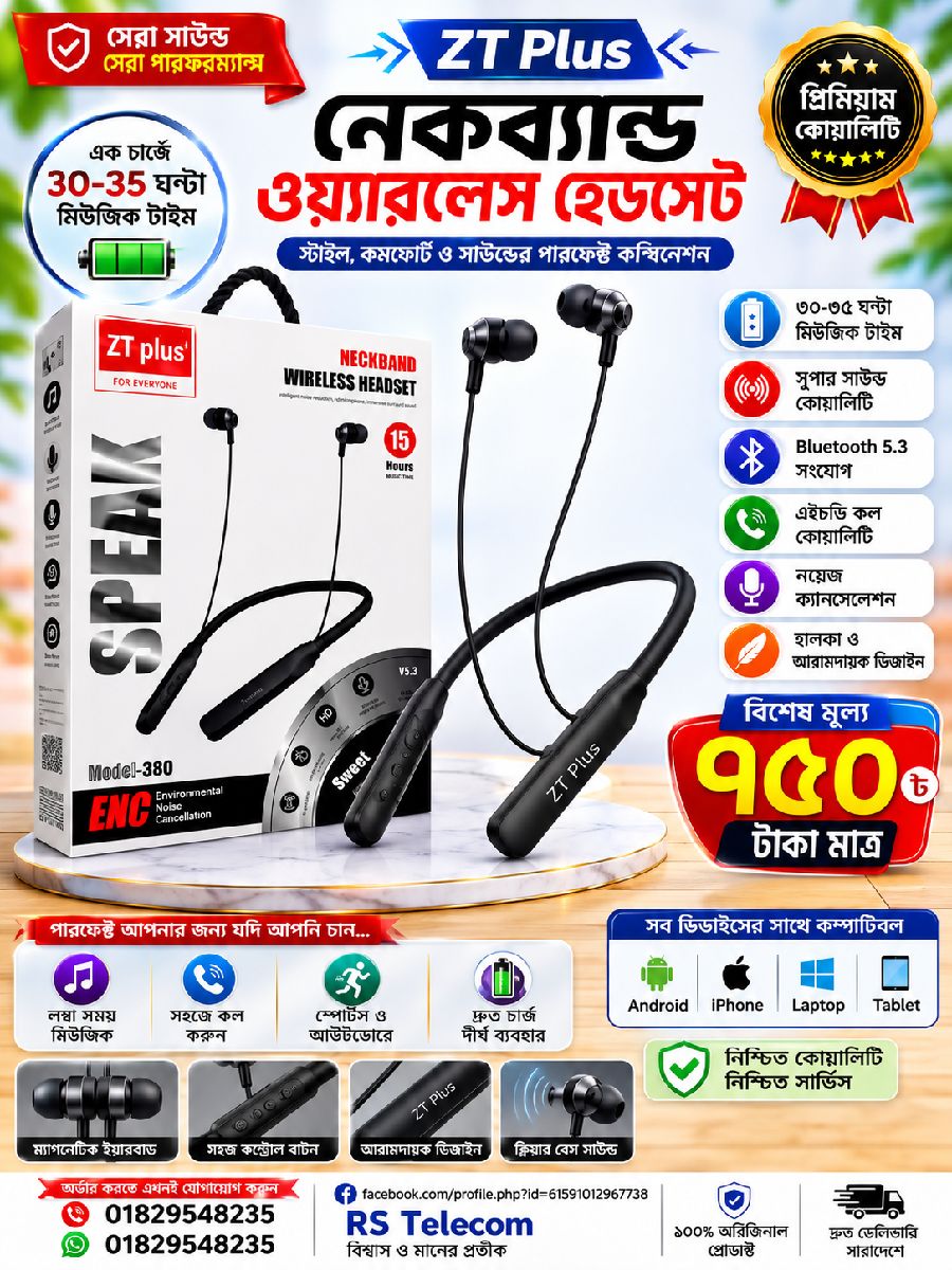 Neckband 🎧🔥 এক চার্জে দীর্ঘ সময় গান শোনার সুবিধা! 2