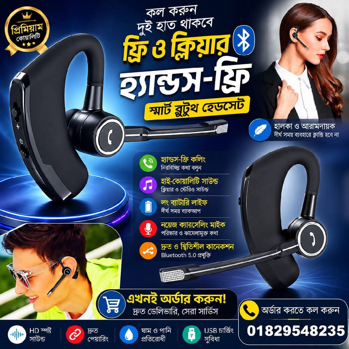 Business Bluetooth Headset – হ্যান্ডস-ফ্রি কলিংয়ের স্মার্ট সমাধান 2