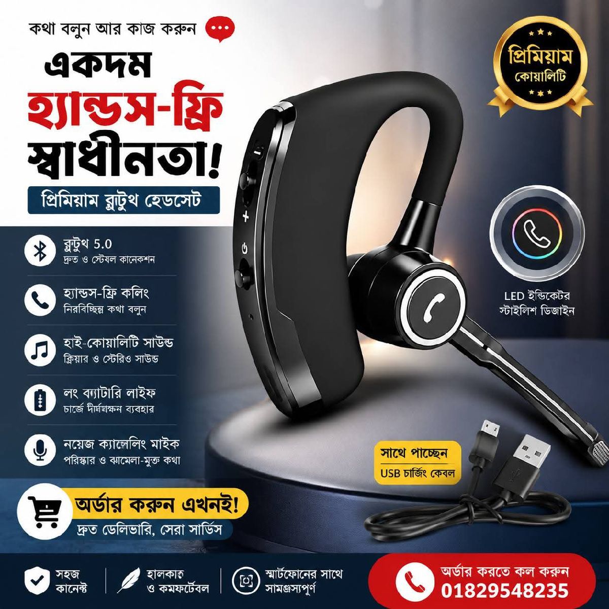 Business Bluetooth Headset – হ্যান্ডস-ফ্রি কলিংয়ের স্মার্ট সমাধান 3