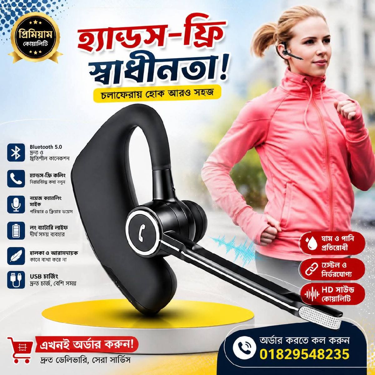 Business Bluetooth Headset – হ্যান্ডস-ফ্রি কলিংয়ের স্মার্ট সমাধান
