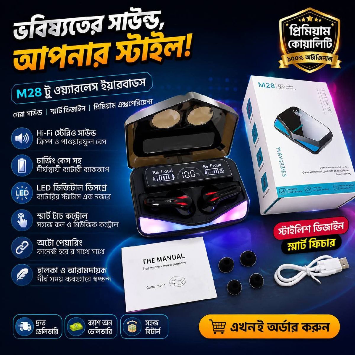 M28 RGB TWS ইয়ারবাড – প্রিমিয়াম সাউন্ড ও স্টাইলিশ ডিজাইন 2