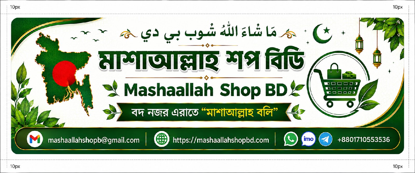 মাশাআল্লাহ শপ বিডি-Mashaallah Shop BD