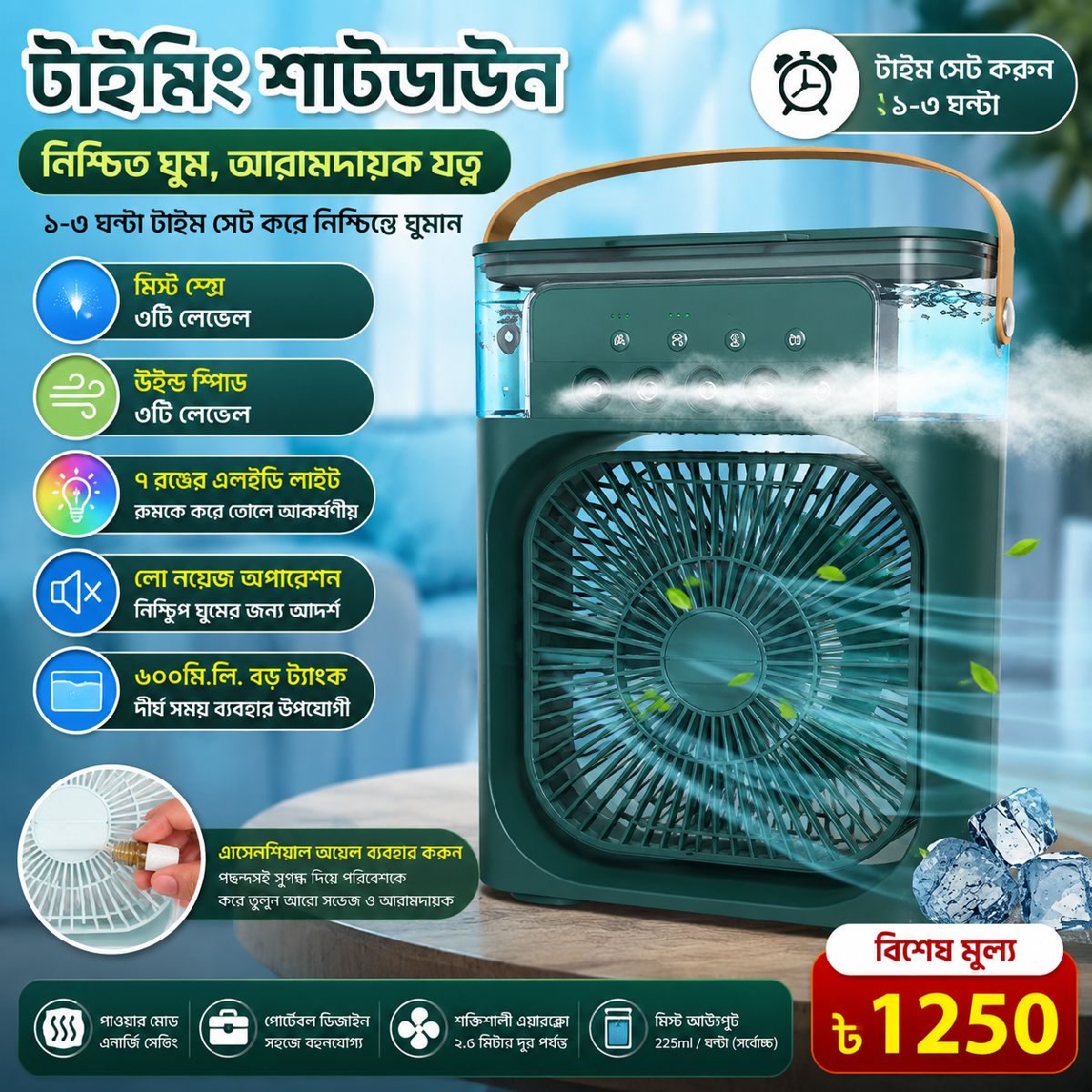 ❄️ ৩-ইন-১ পোর্টেবল এয়ার কুলার মিস্ট ফ্যানগরমের দিনে ঘর, অফিস বা ব্যক্তিগত ব্যবহারের জন্য দারুণ