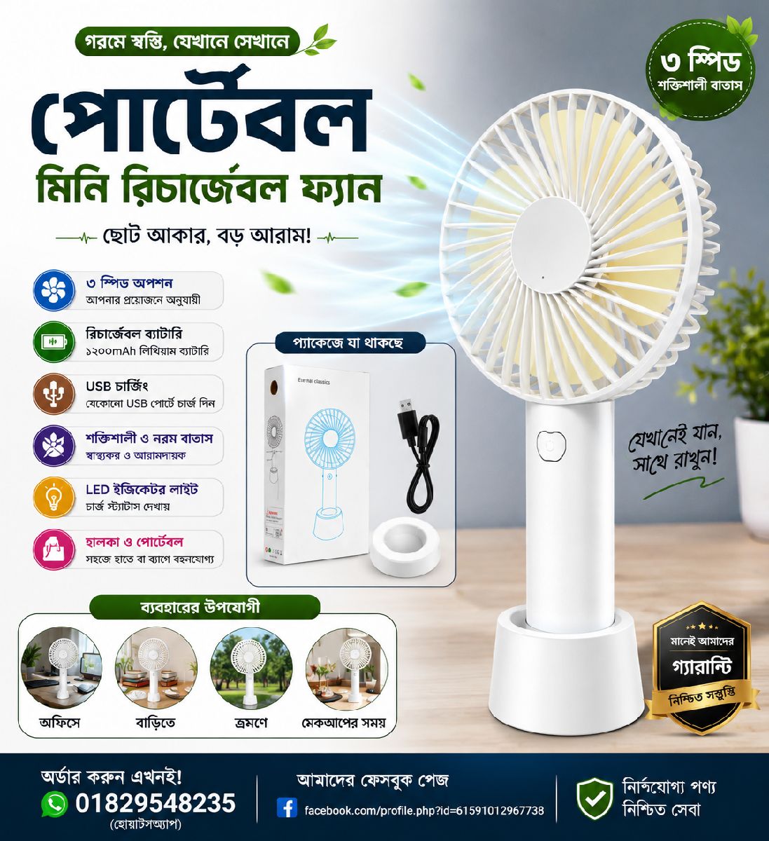 🌬️ Mini Stylish Rechargeable Hand Fan 2