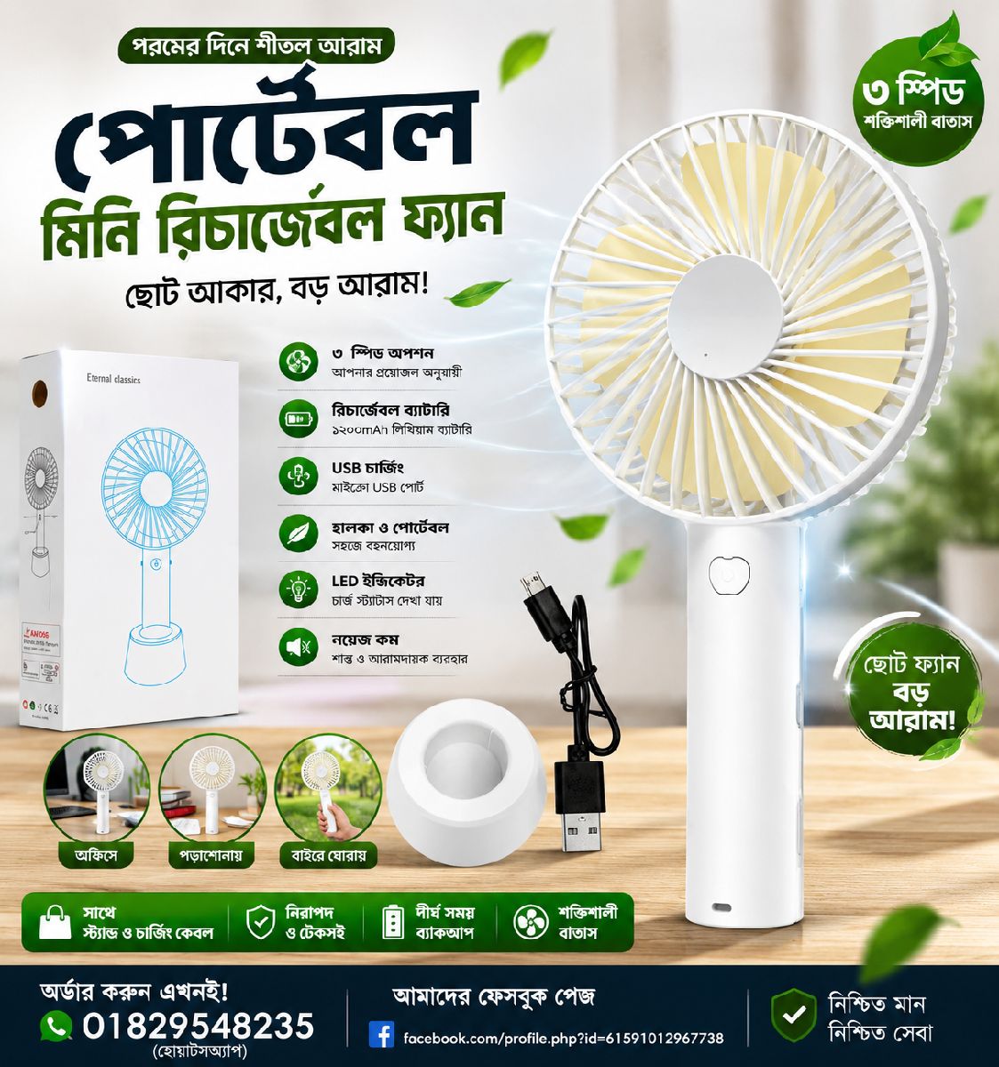🌬️ Mini Stylish Rechargeable Hand Fan 3