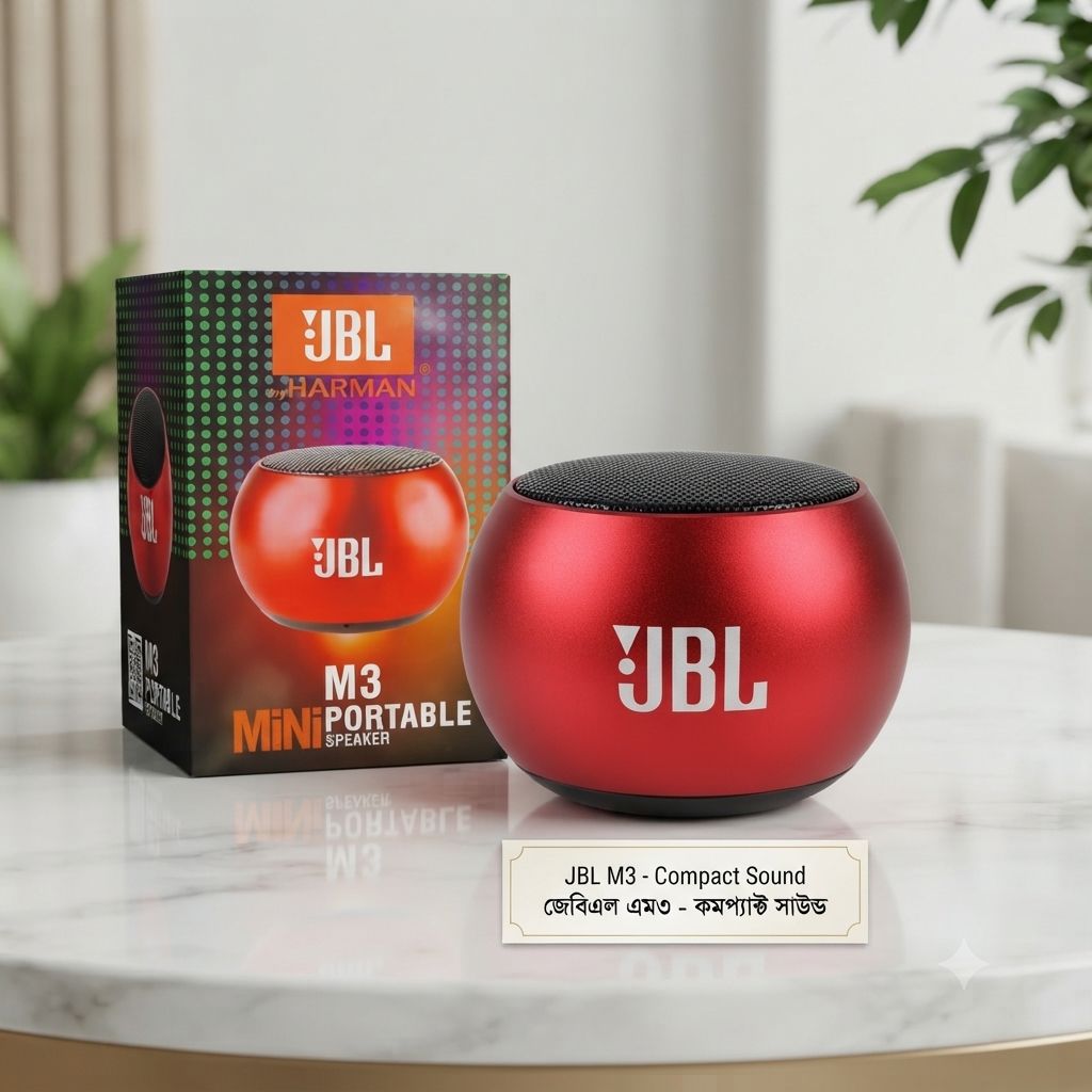 JBL M3 মিনি ওয়্যারলেস ব্লুটুথ স্পিকার: স্টাইলিশ ডিজাইন ও প্রিমিয়াম সাউন্ডের চমৎকার কম্বিনেশন