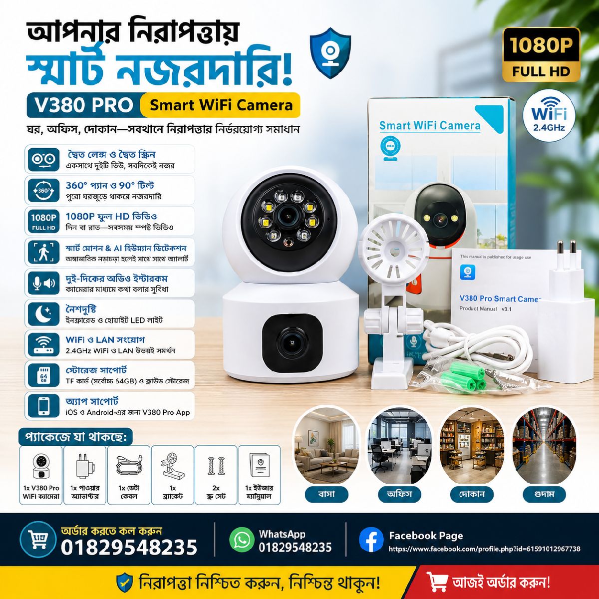 🎥 V380 Pro Dual Lens WiFi Camera 1080P – স্মার্ট 360° সিকিউরিটি ক্যামেরা