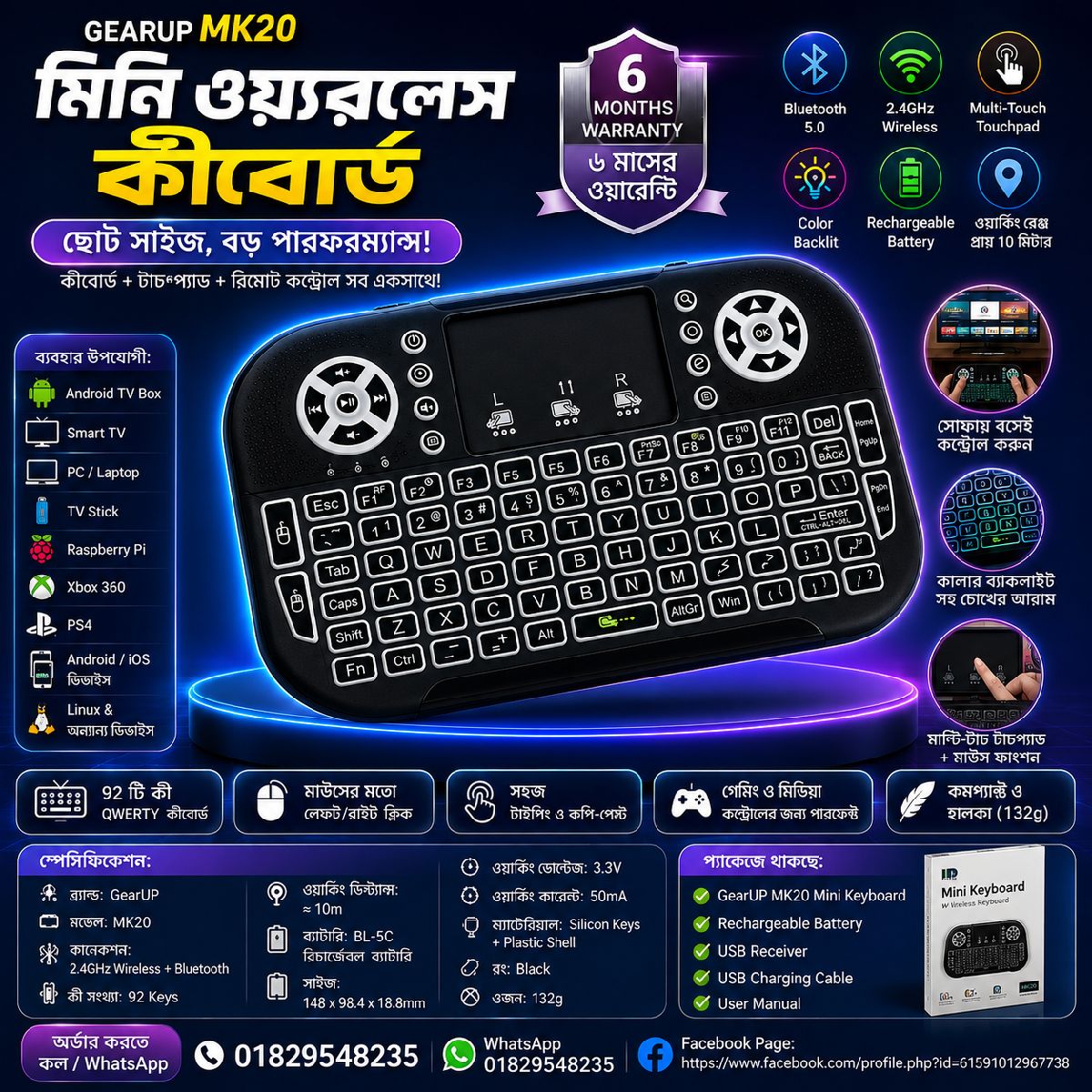 🎮⌨️ GearUP MK20 Mini Wireless Keyboard — ছোট সাইজে স্মার্ট কন্ট্রোল!