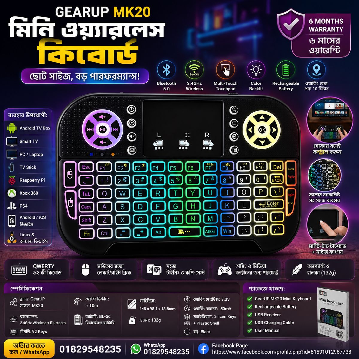 🎮⌨️ GearUP MK20 Mini Wireless Keyboard — ছোট সাইজে স্মার্ট কন্ট্রোল! 2
