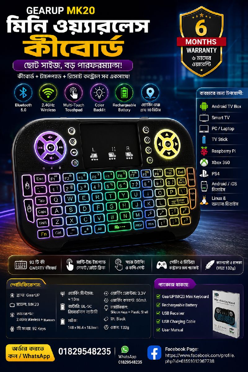 🎮⌨️ GearUP MK20 Mini Wireless Keyboard — ছোট সাইজে স্মার্ট কন্ট্রোল! 3