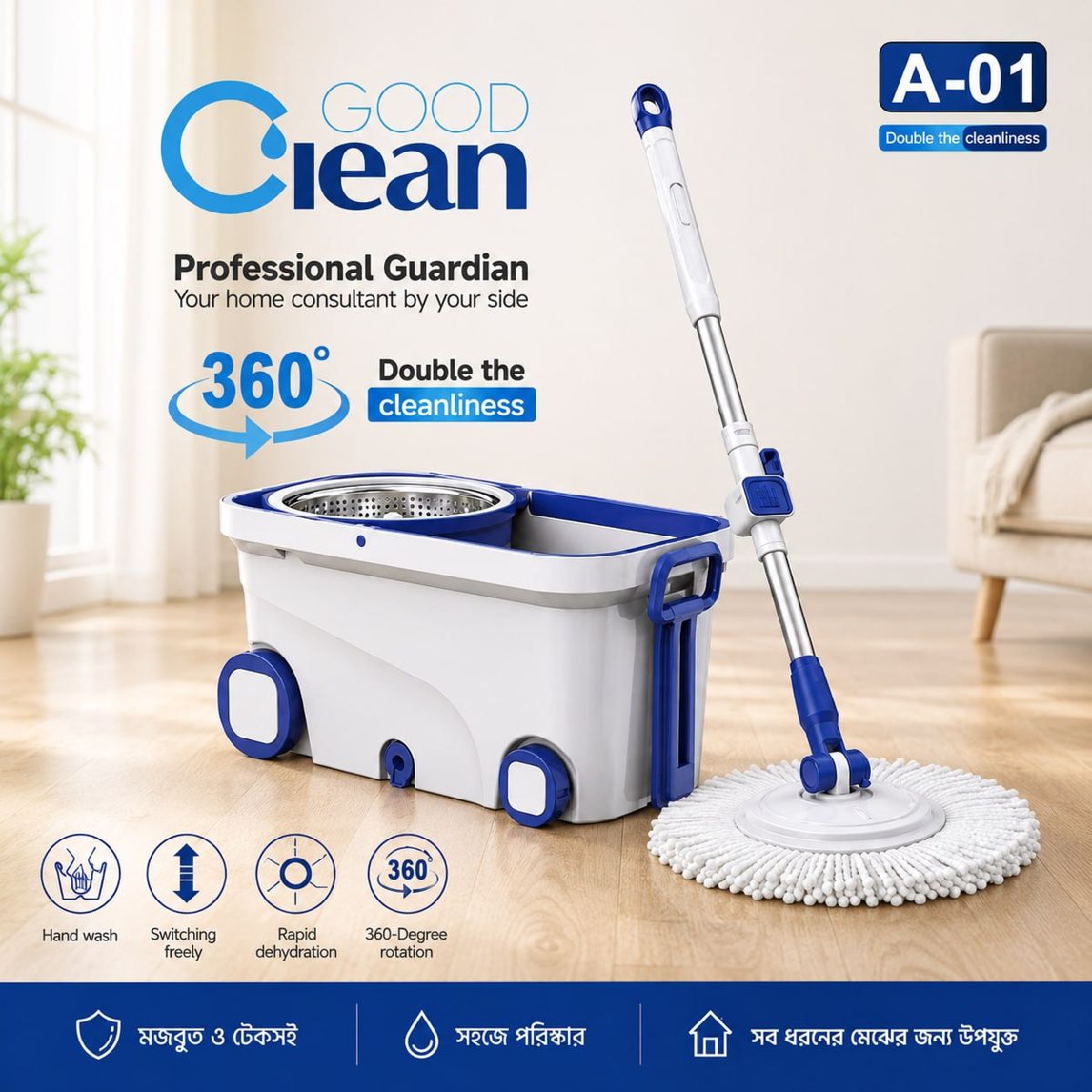 Good Clean 360° Rotating Magic Spin Mop & Bucket Set